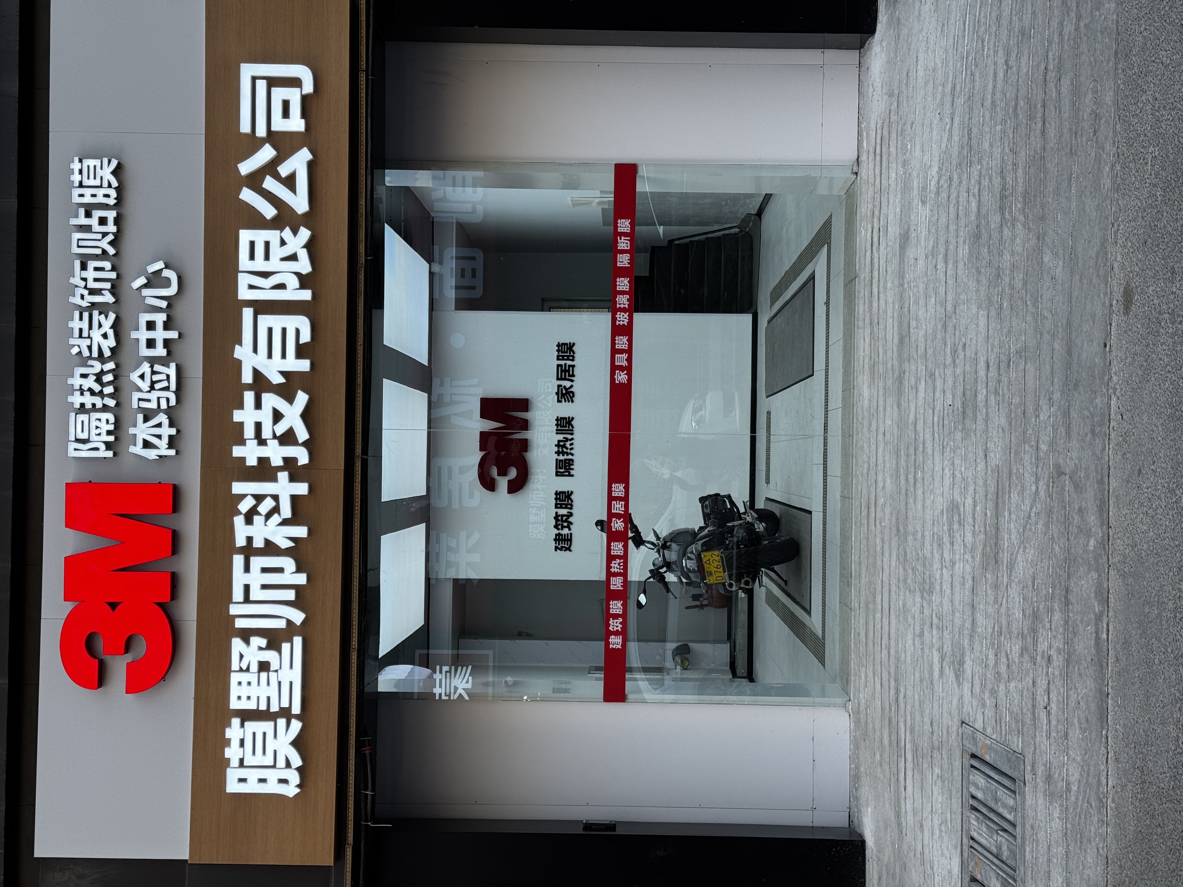 通辽3M建筑防晒膜